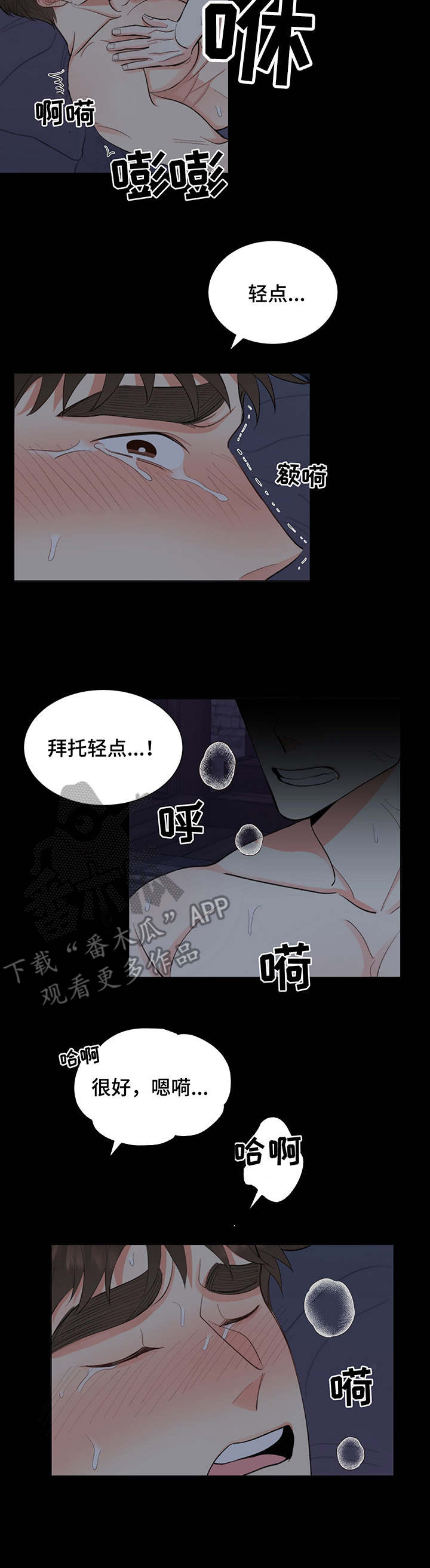 第12章： 刺痛7