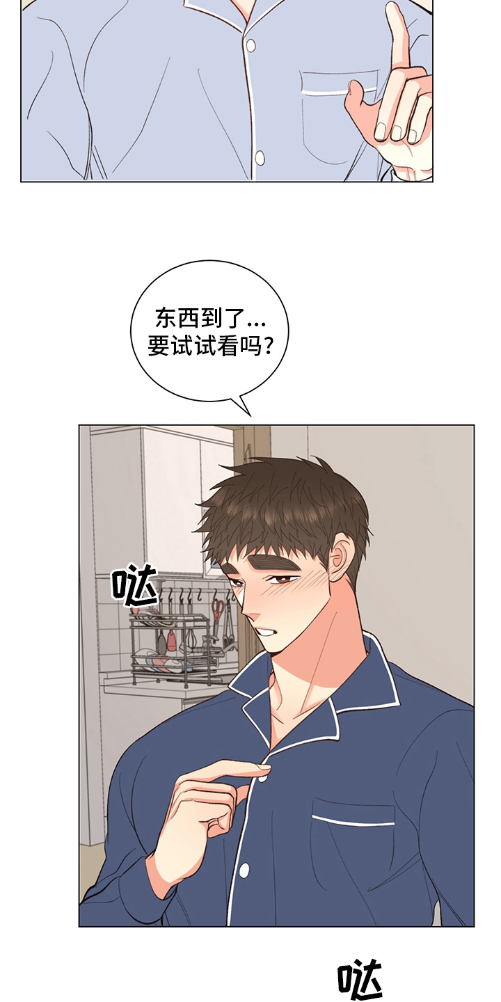 第38章：【番外】玩具15