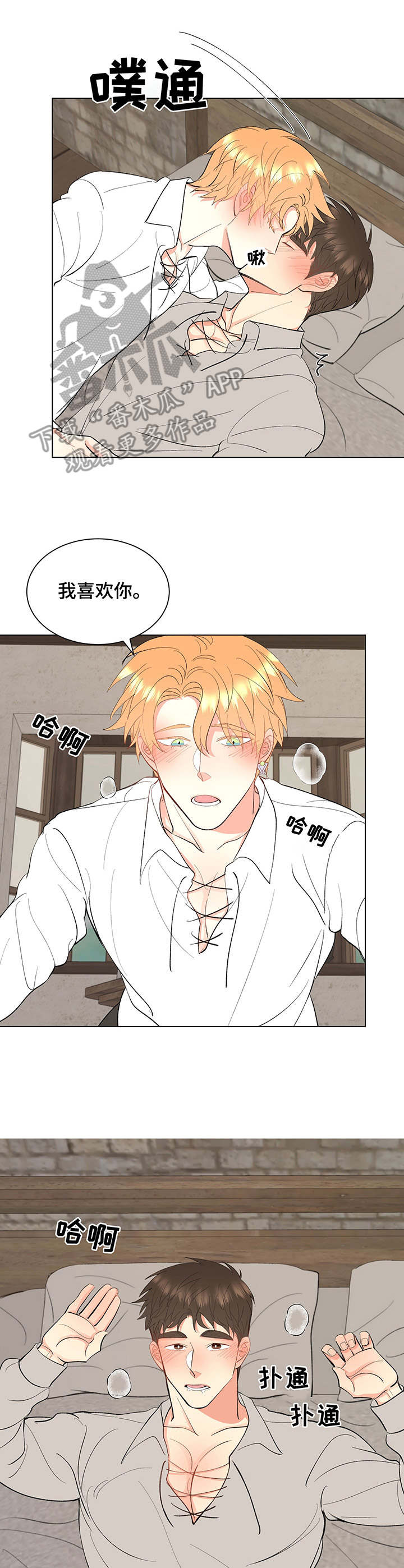 第10章：花环6