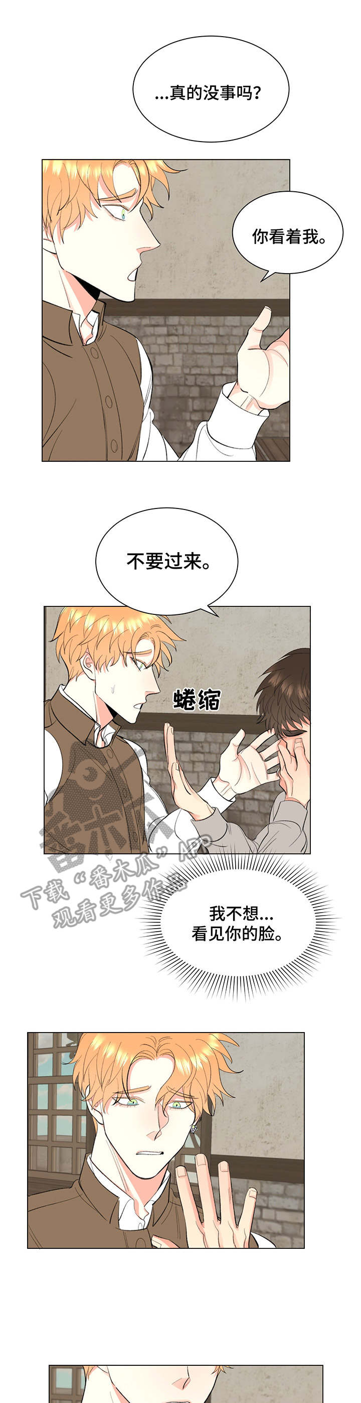 第7章：噩梦8