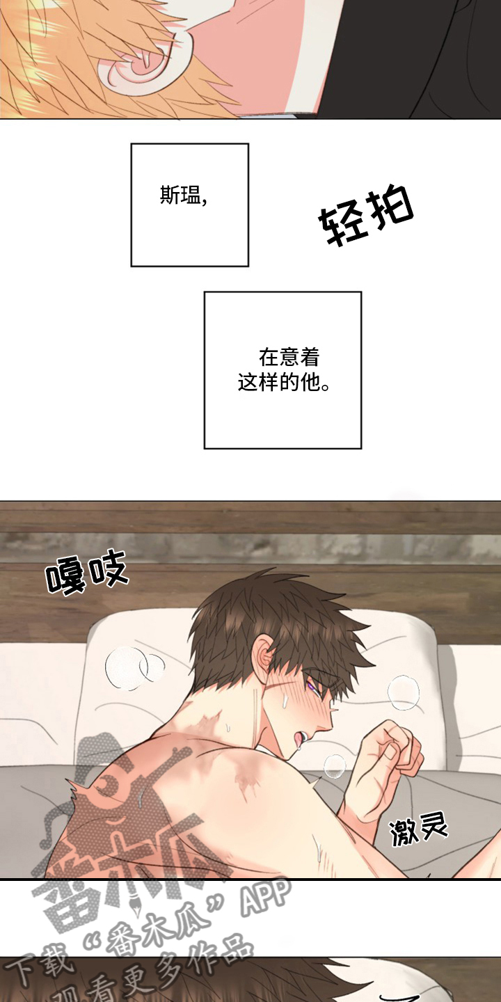 第46章：【番外】微妙的缘分9