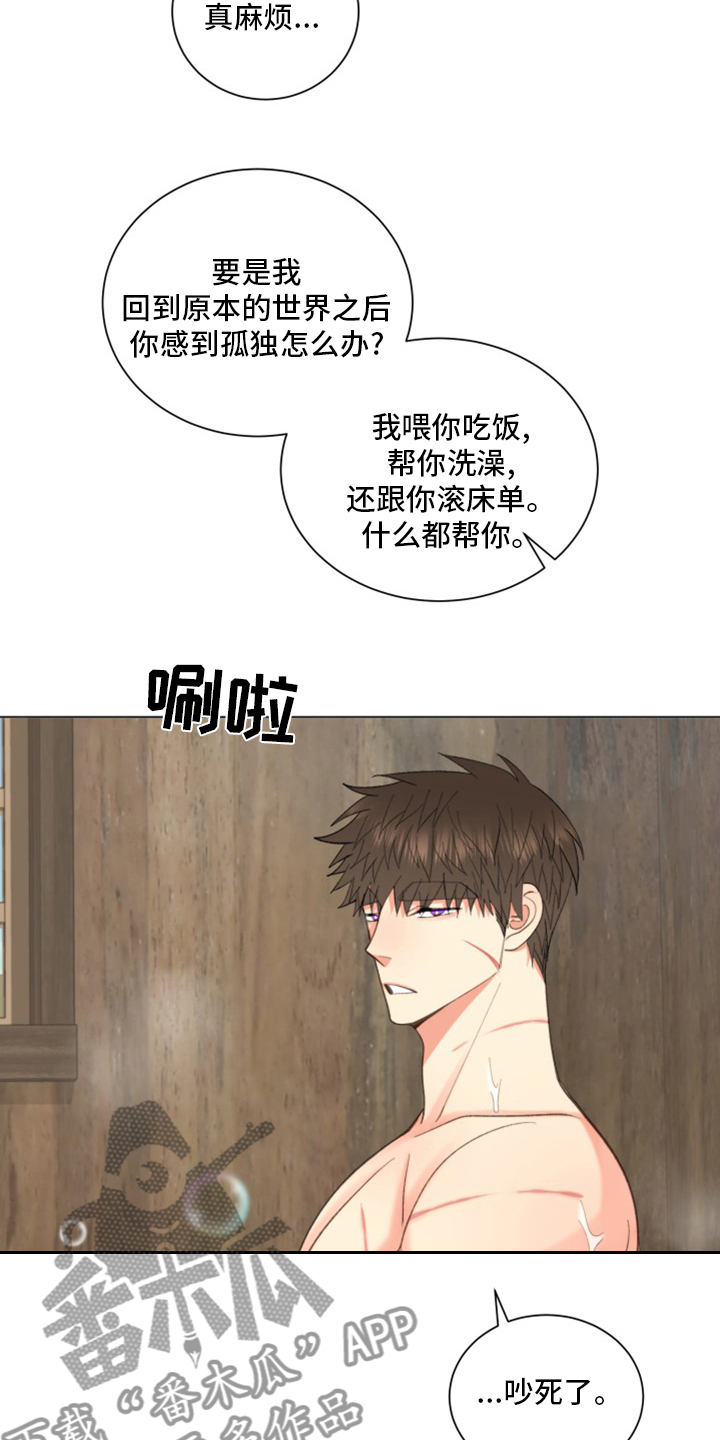 第46章：【番外】微妙的缘分14