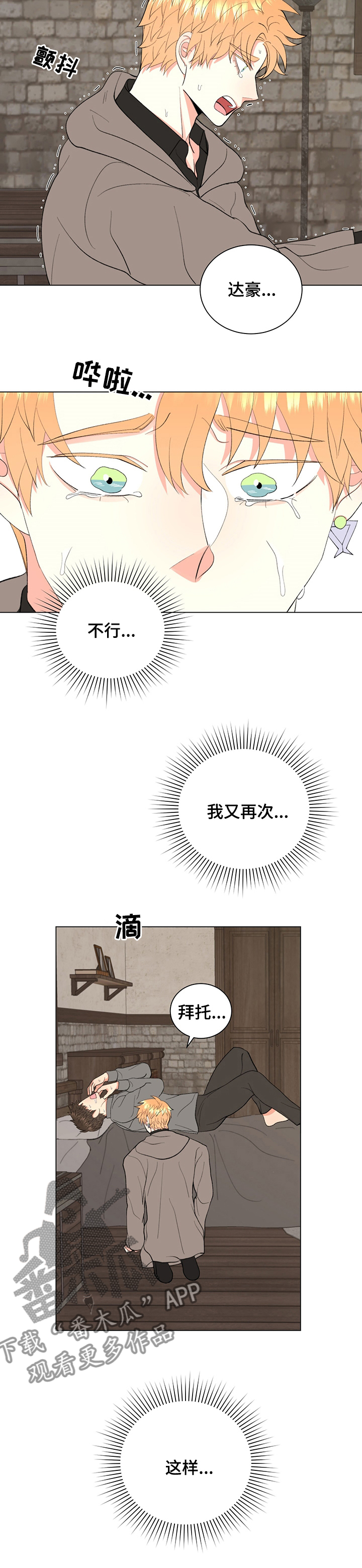第24章：快起来9