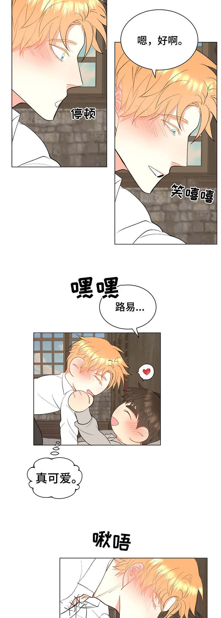 第10章：花环8
