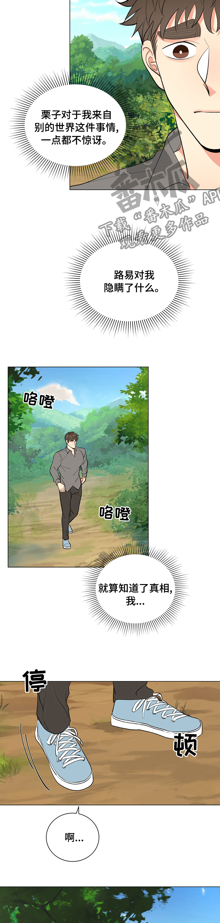 第17章：真相7