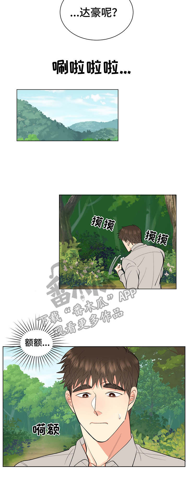 第9章：挽留2
