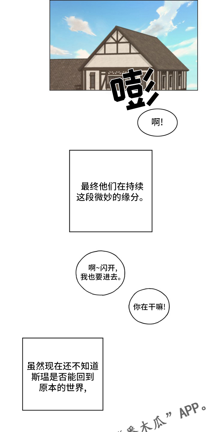 第46章：【番外】微妙的缘分17