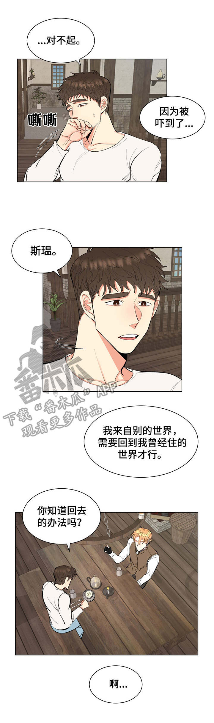 第5章：长得一样8