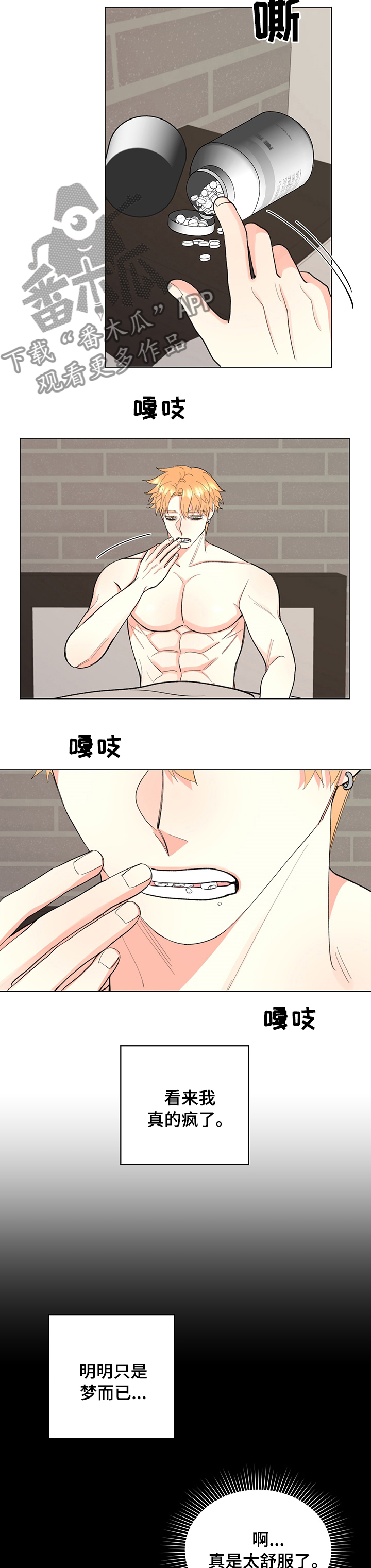 第32章：说你喜欢我5