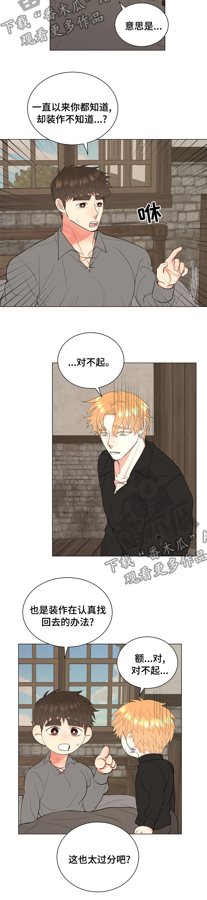 第25章：回去5