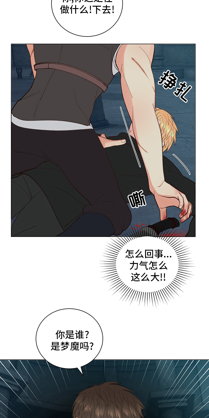 第40章：【番外】紫色瞳孔9