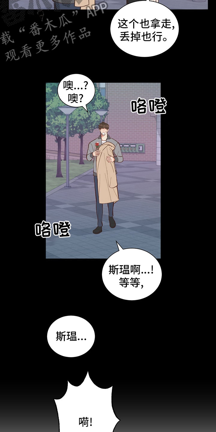 第43章：【番外】怎么回去5