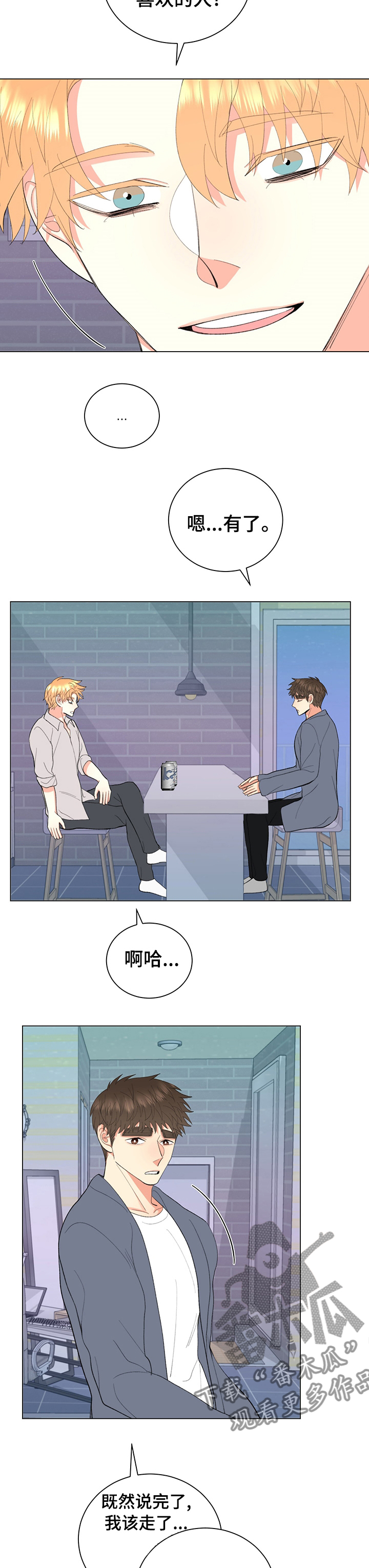 第33章：明明只是梦3