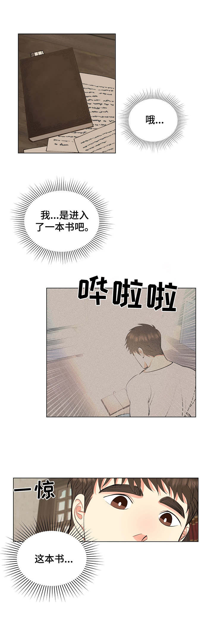第8章：负罪感9