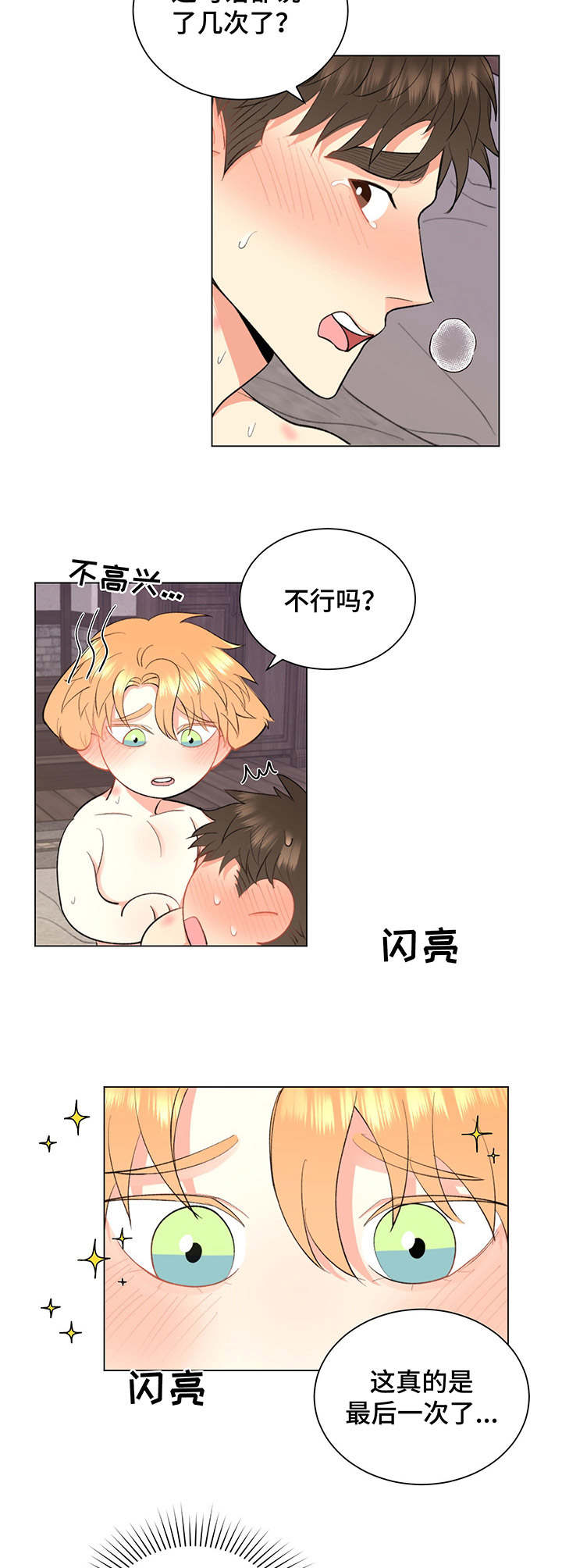 第11章：很幸福9