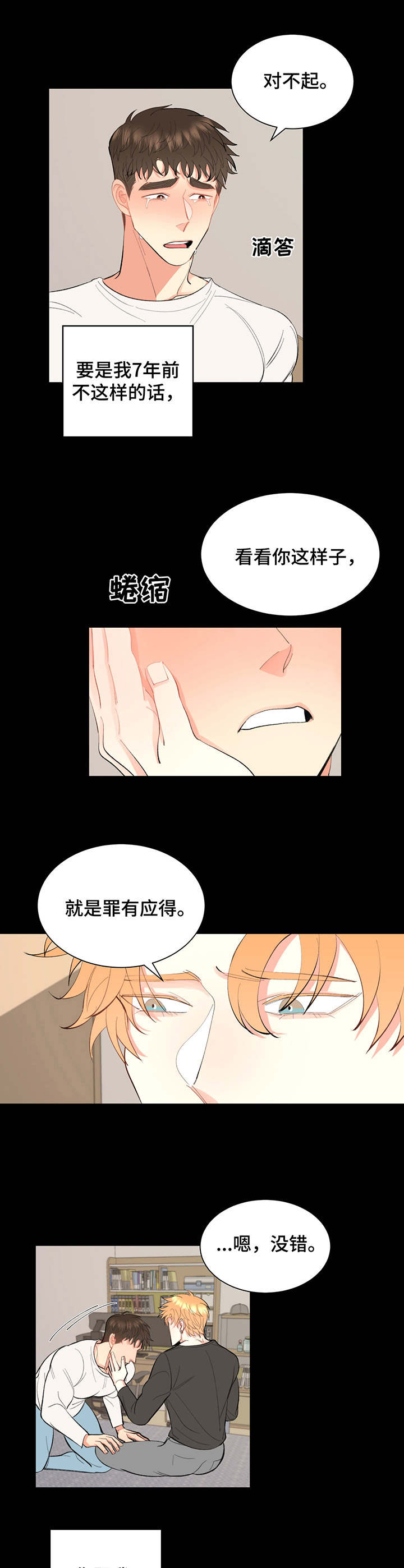 第7章：噩梦5
