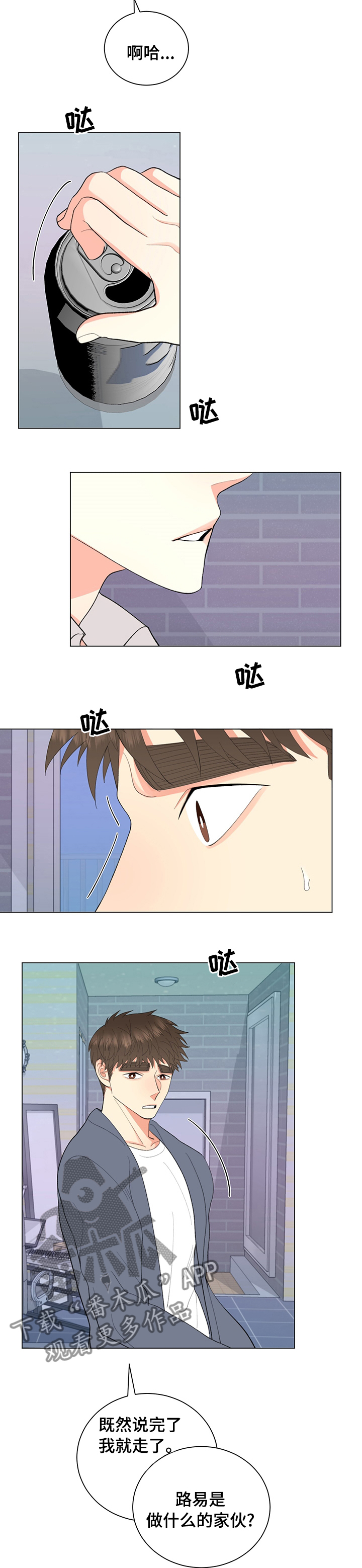 第28章：那家伙7