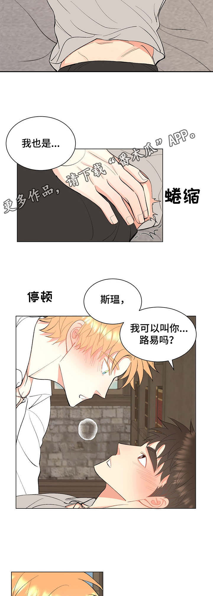 第10章：花环7