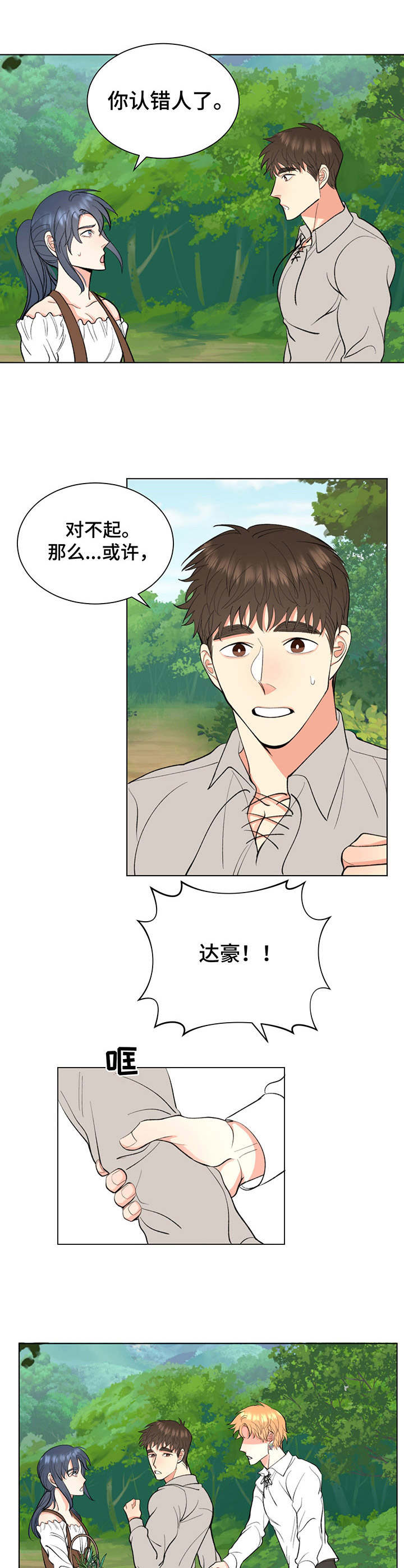 第9章：挽留5