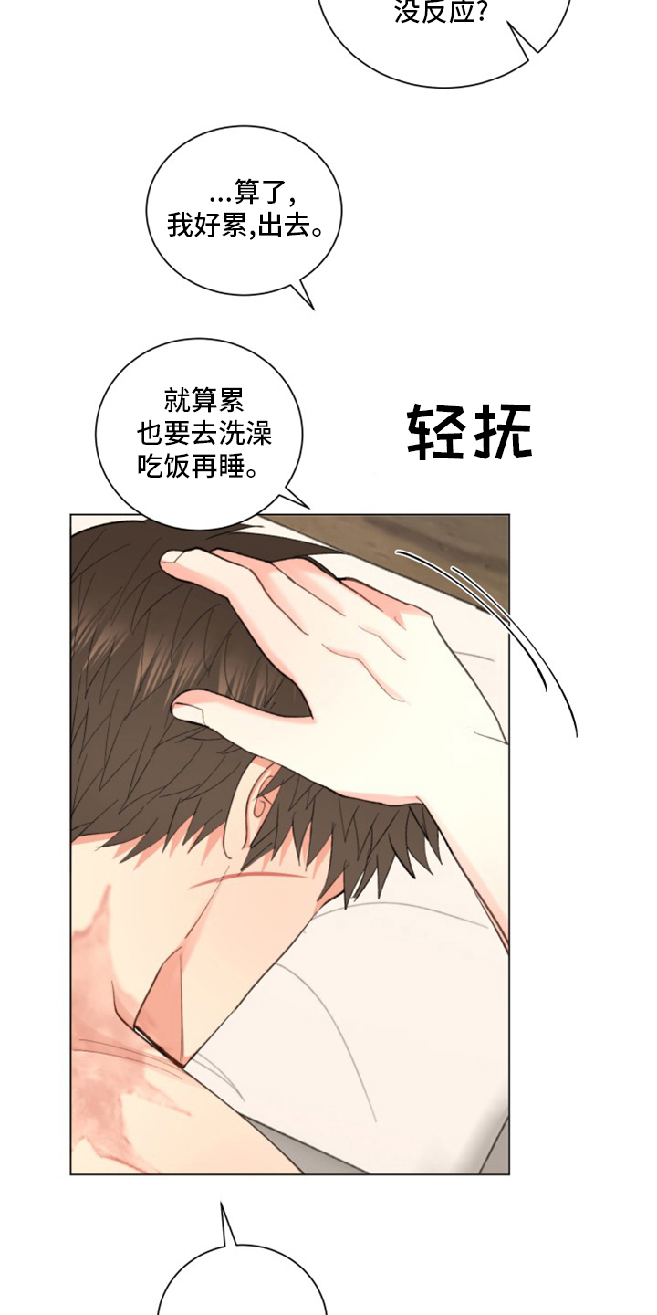 第46章：【番外】微妙的缘分13