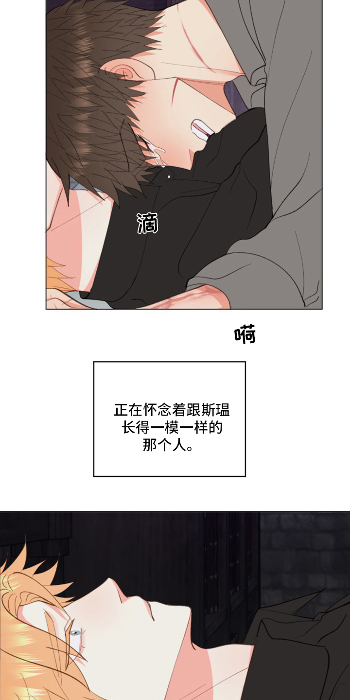 第46章：【番外】微妙的缘分8