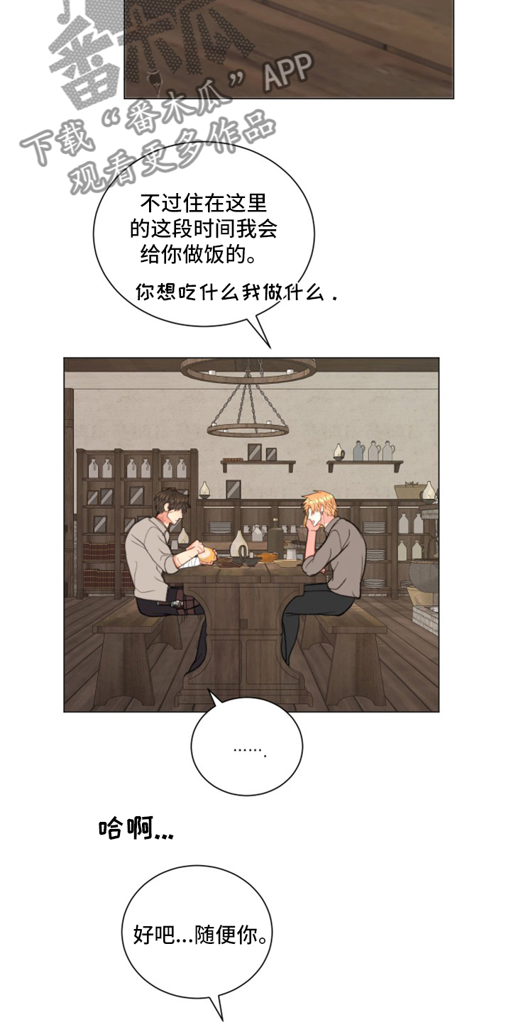 第45章：【番外】吃饭17