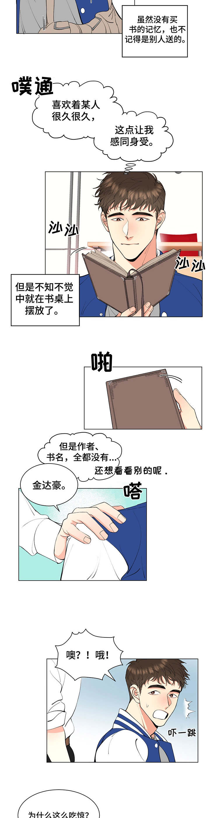 第1章：暗恋1