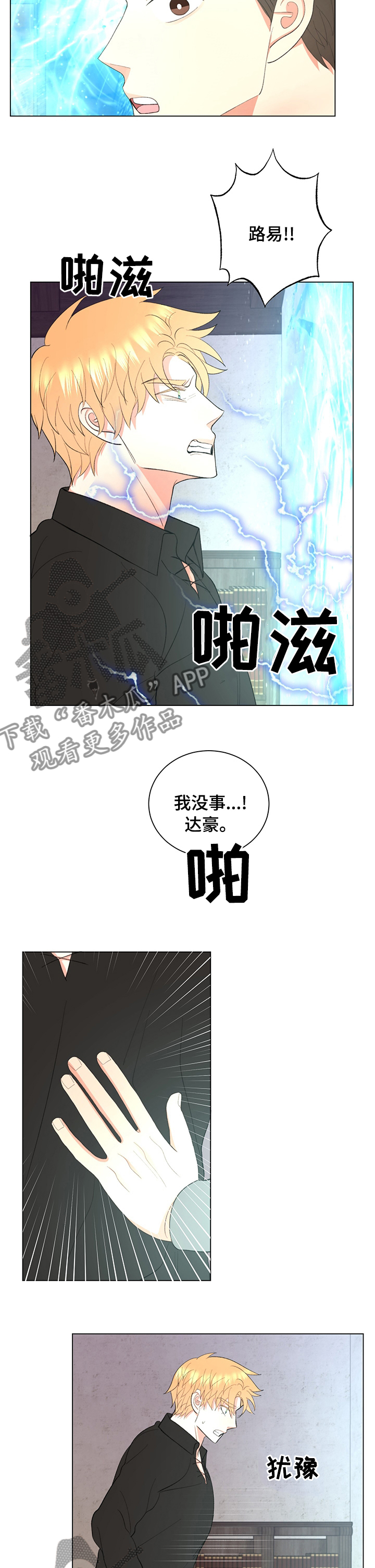 第26章：这段时间谢谢你8