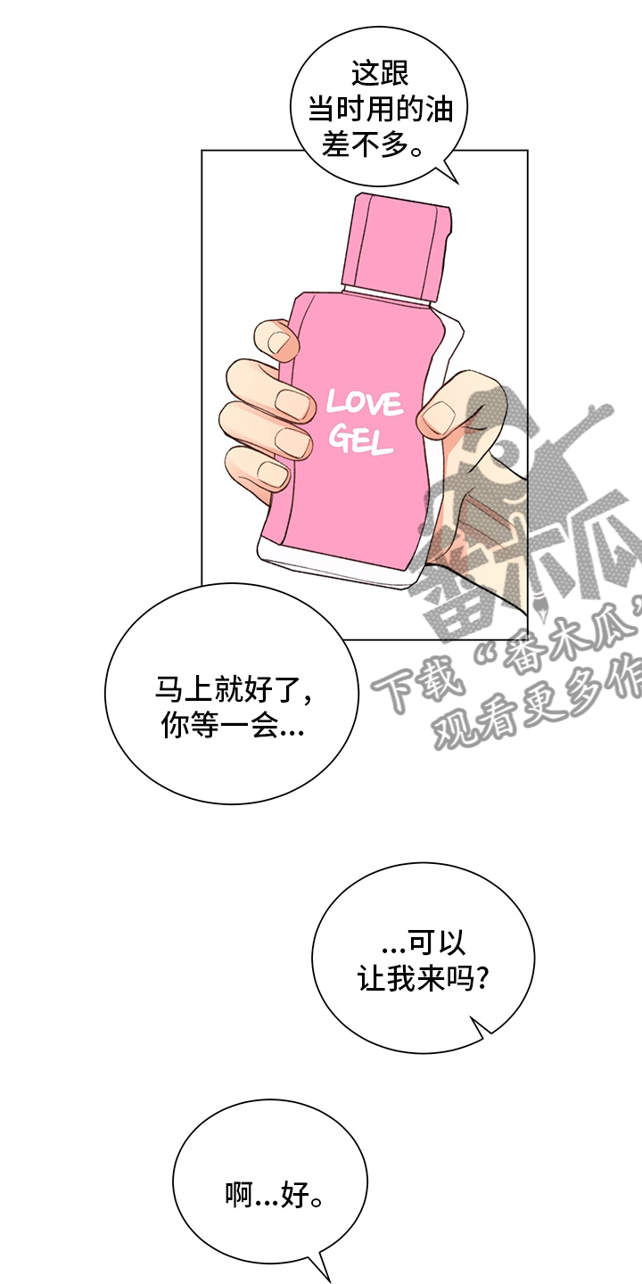 第37章：【番外】一起生活16