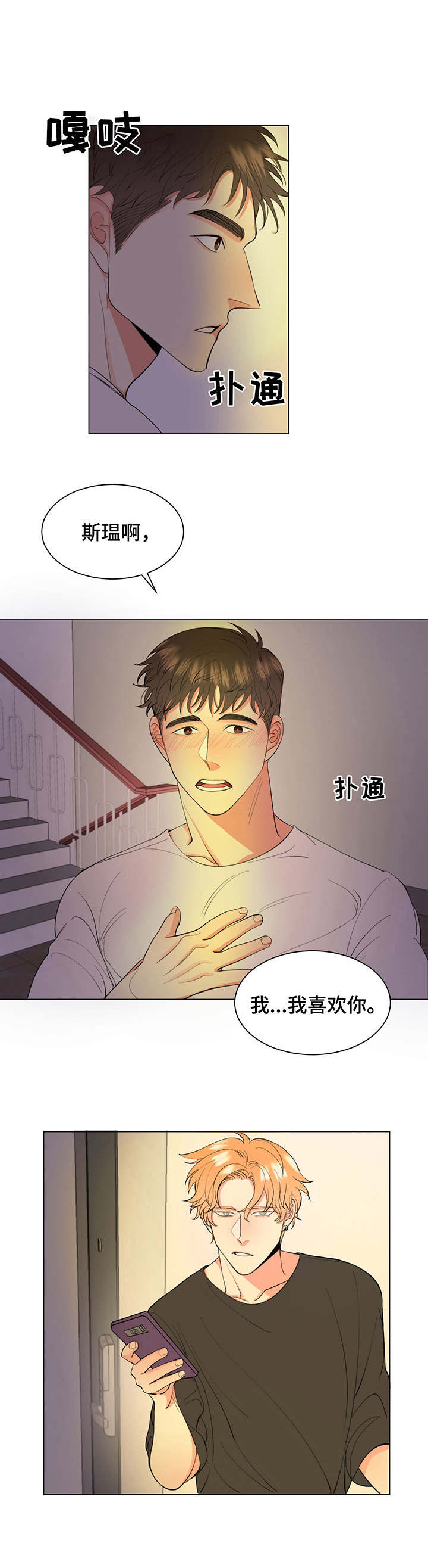 第2章： 耍人5