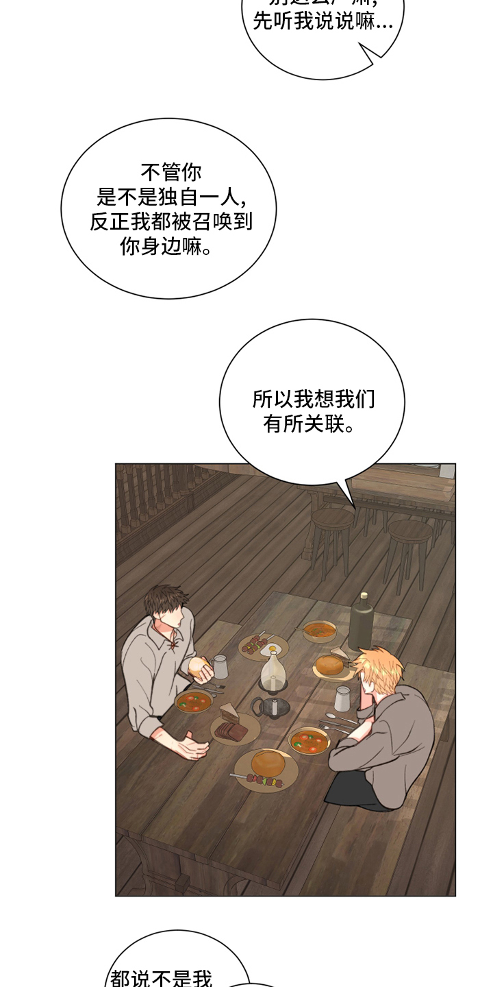 第45章：【番外】吃饭13