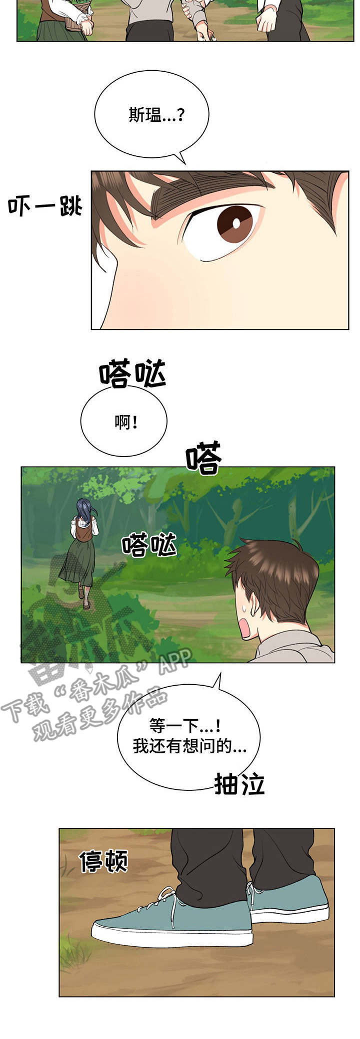 第9章：挽留6