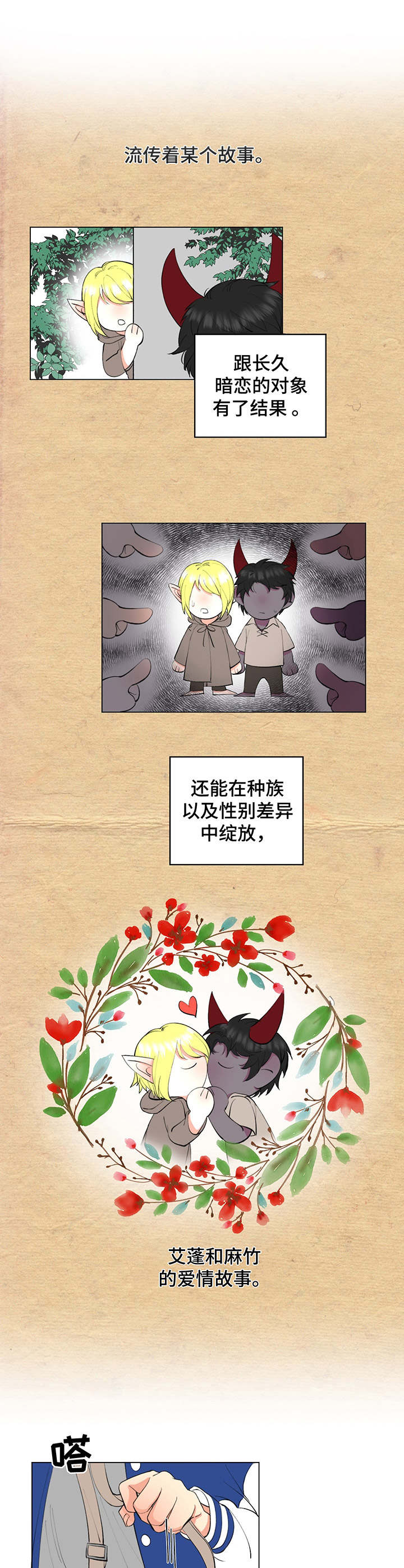 第1章：暗恋0
