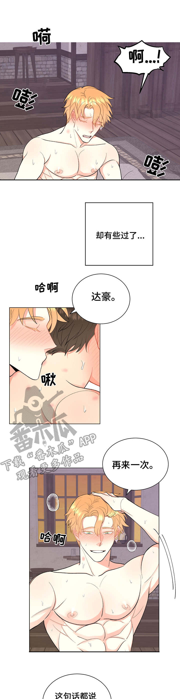 第11章：很幸福8