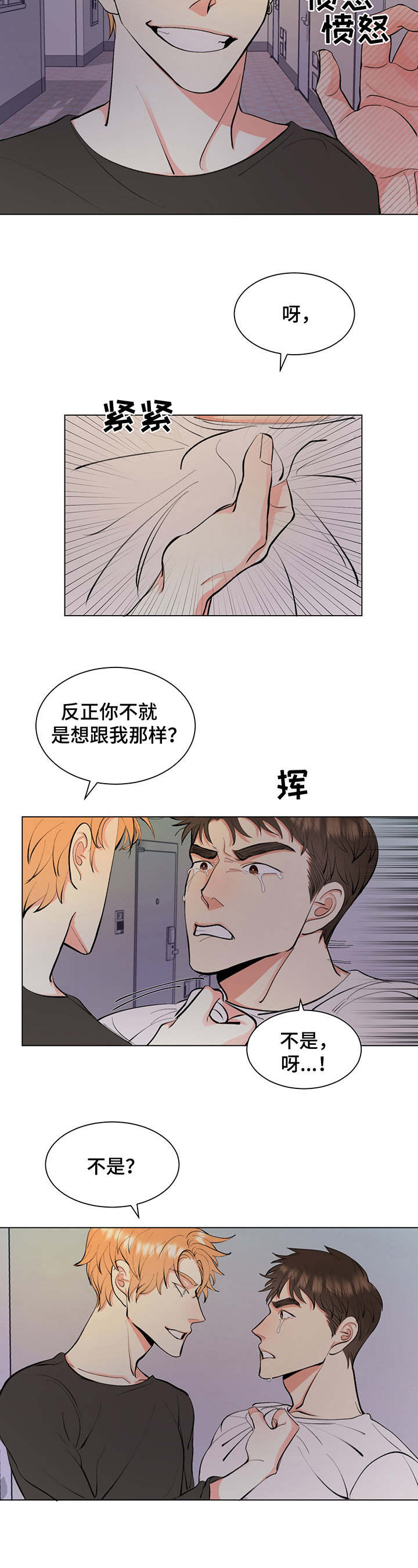 第2章： 耍人10