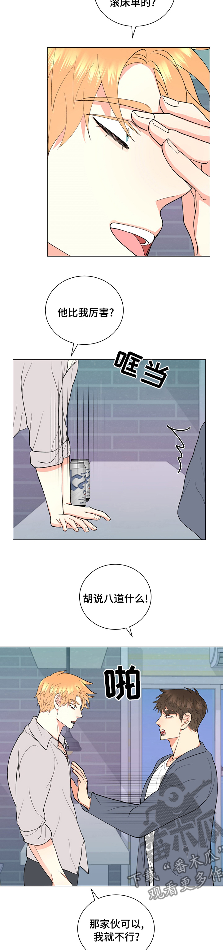 第33章：明明只是梦5