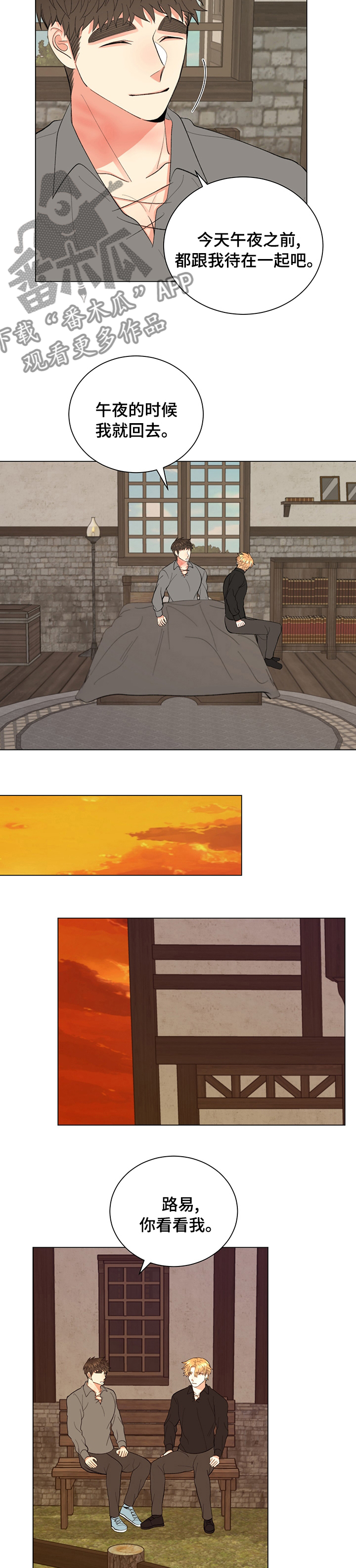 第25章：回去7