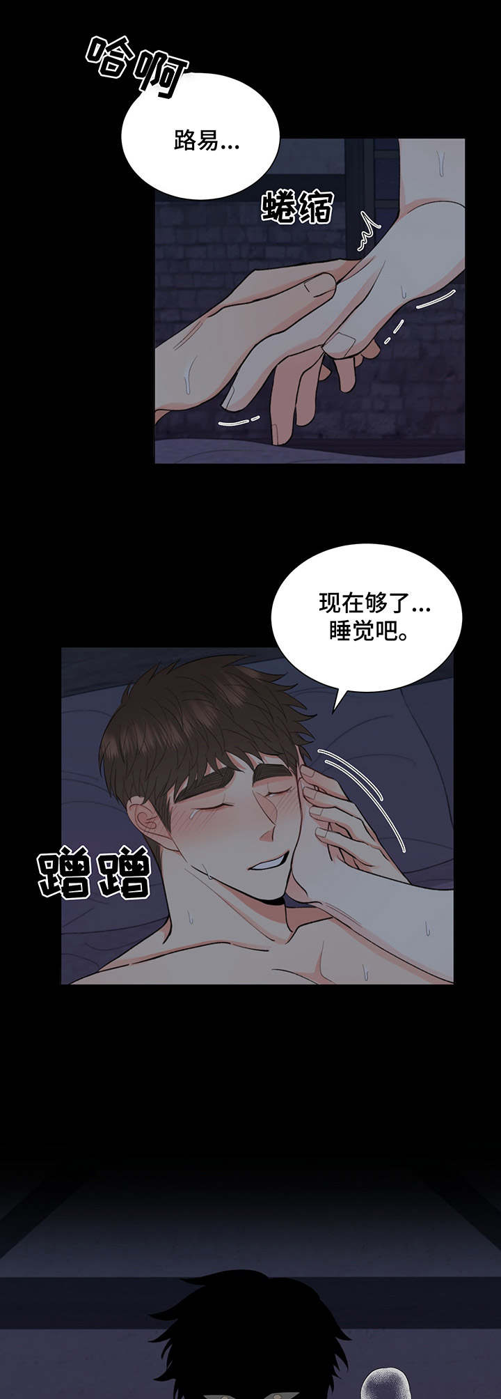 第12章： 刺痛8