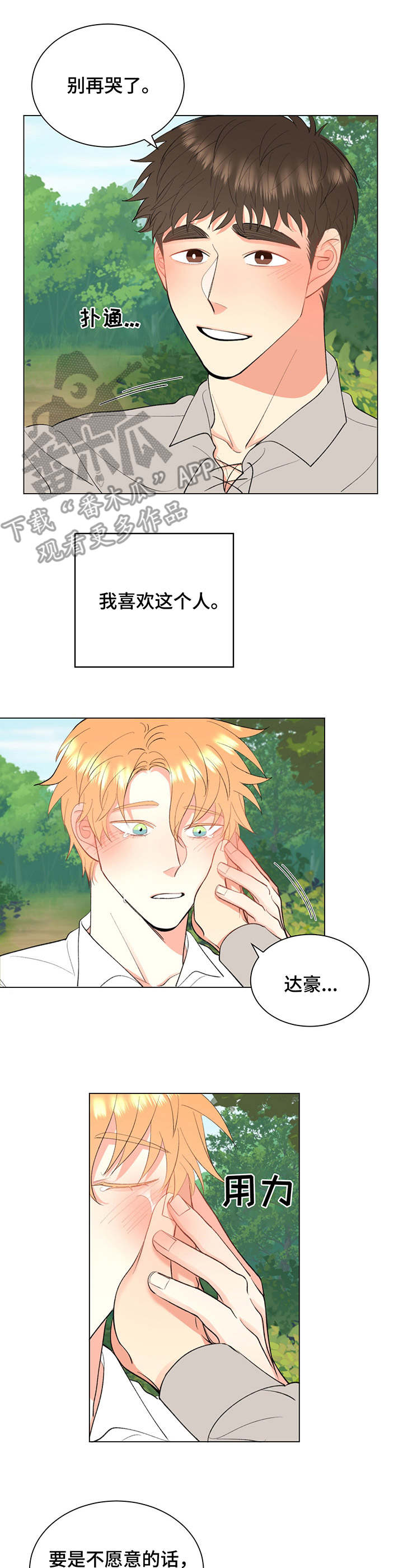 第10章：花环3