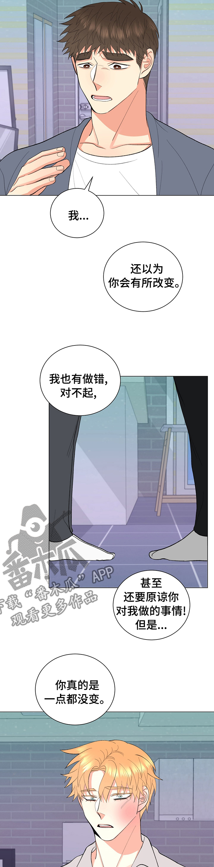 第34章：下雪了3