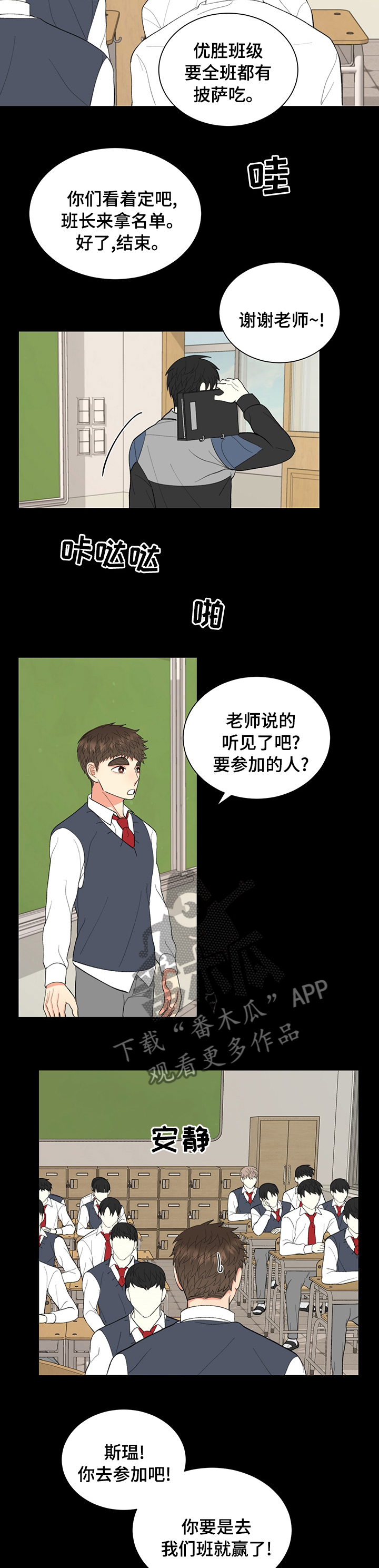 第29章：我来参加5