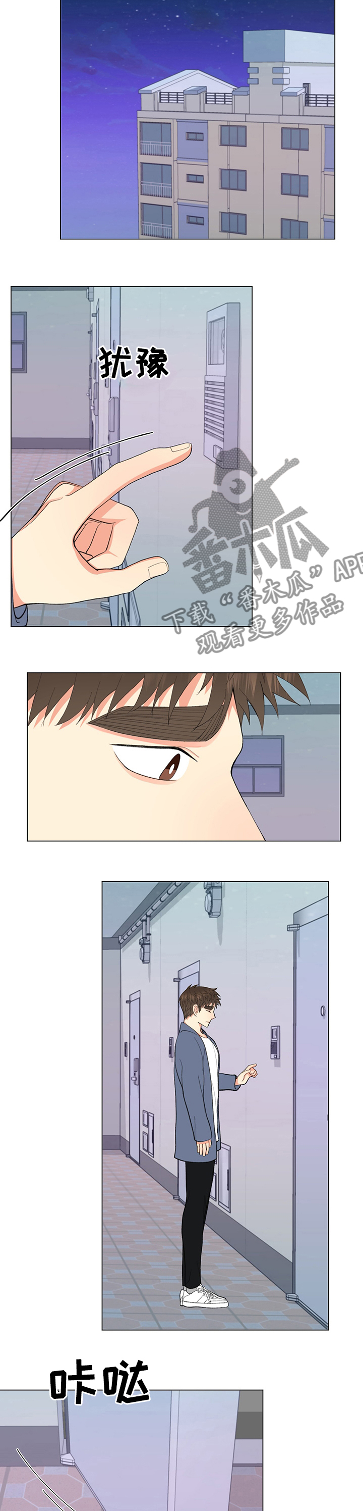 第27章：道歉6