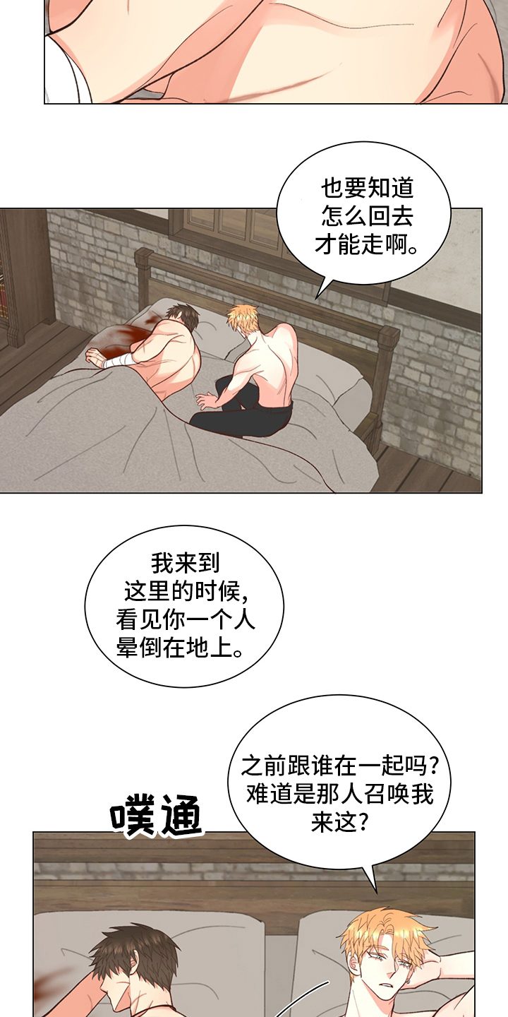 第43章：【番外】怎么回去15