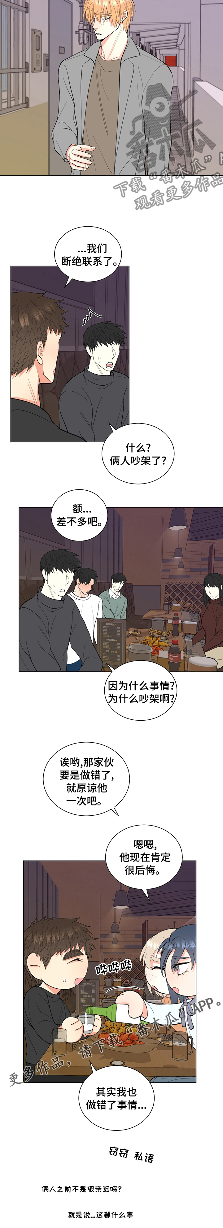第35章：断绝联系7
