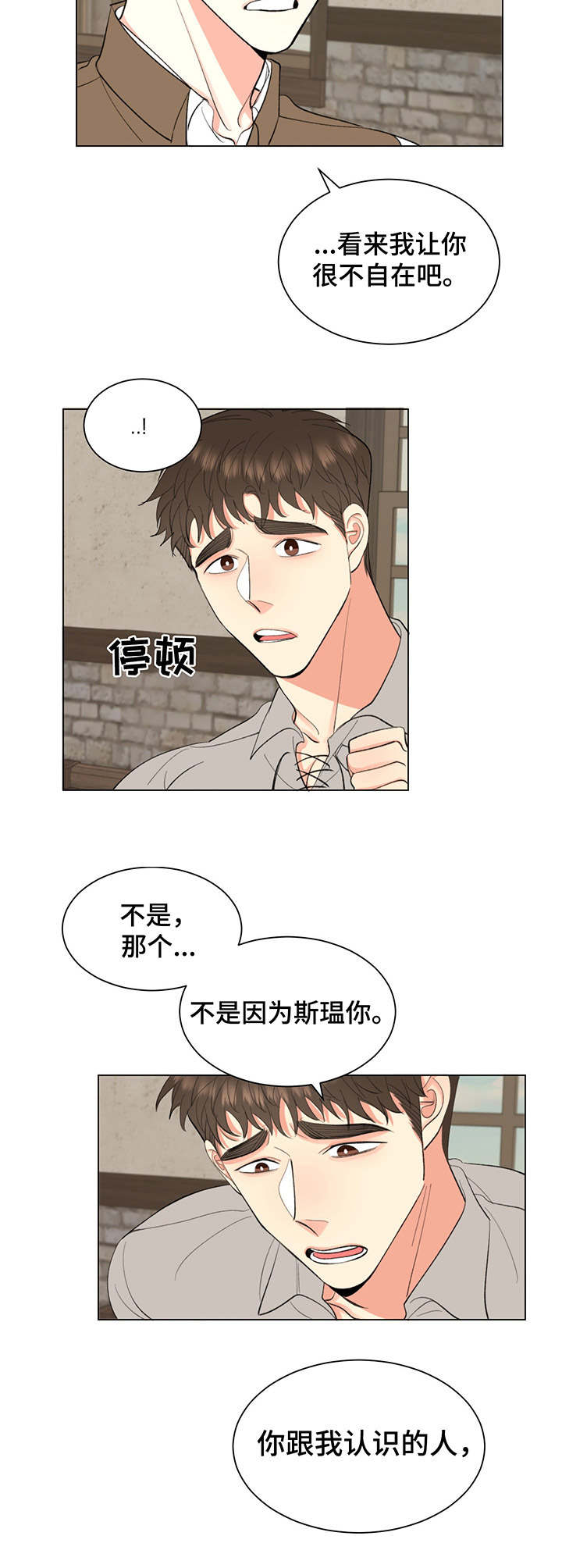 第7章：噩梦9