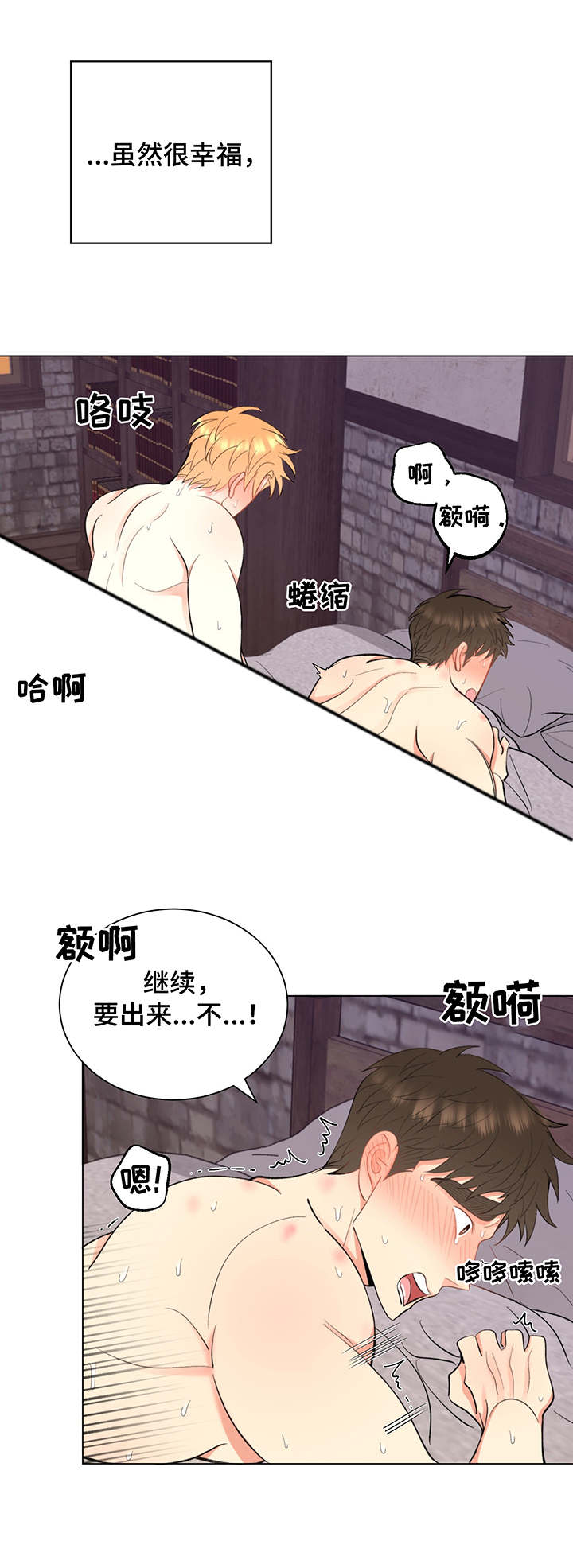 第11章：很幸福7