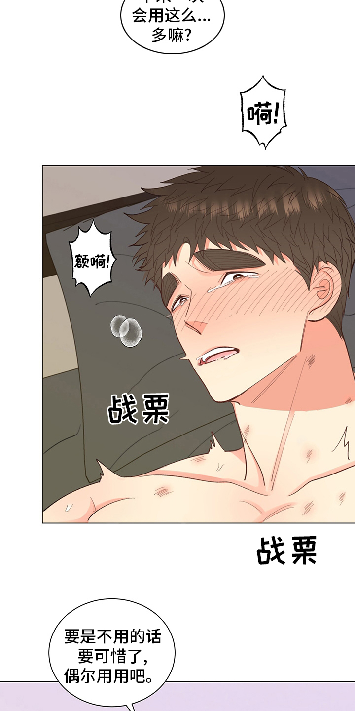 第38章：【番外】玩具27