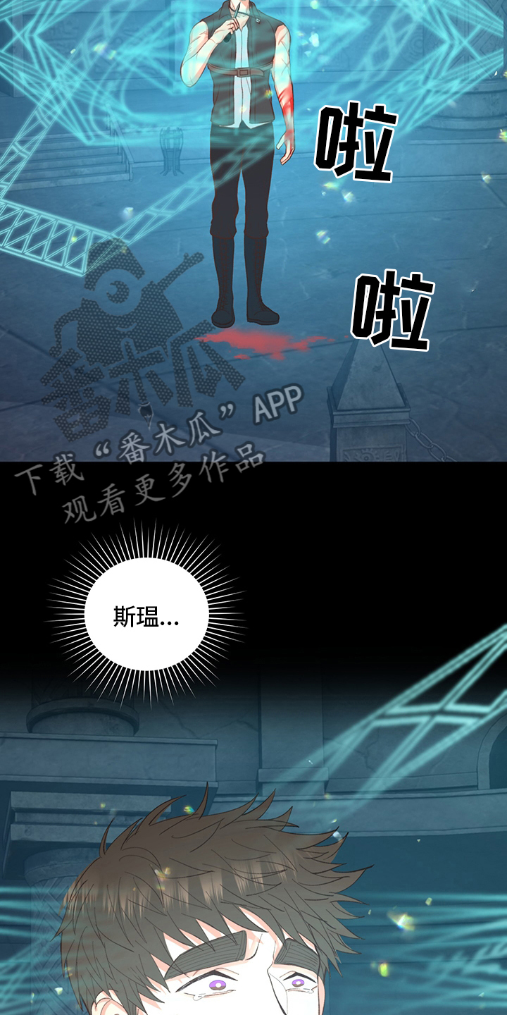 第44章：【番外】保管好12