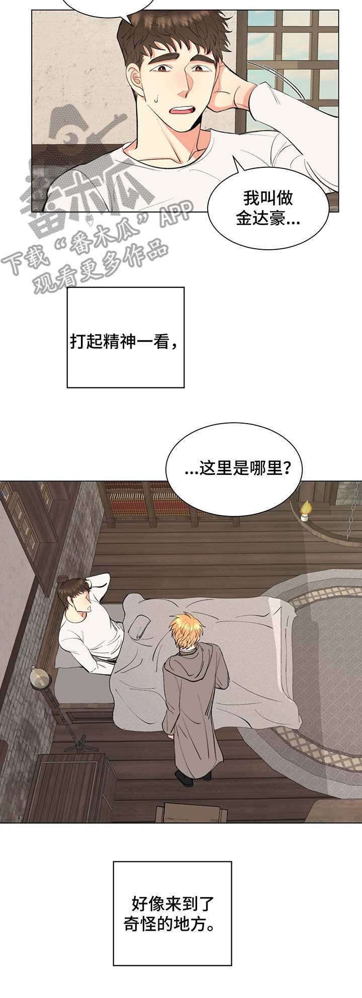 第4章：书中世界8