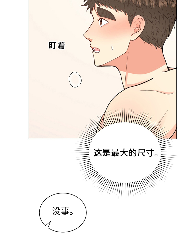 第37章：【番外】一起生活15